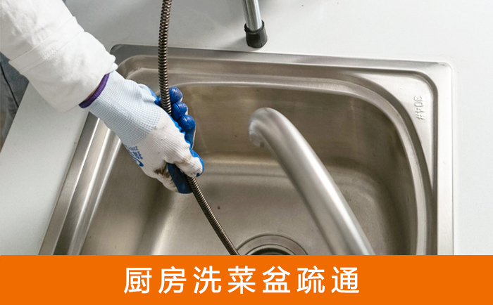 休宁洗菜池疏通